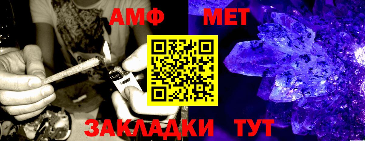 АМФЕТАМИН Розовый  АМФЕТАМИН  Лесной  Вход с VPN 