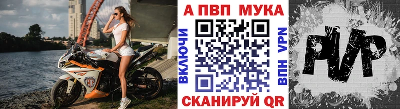 где можно купить Лесной Alpha PVP мука