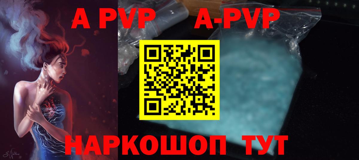 A PVP Crystall Лесной