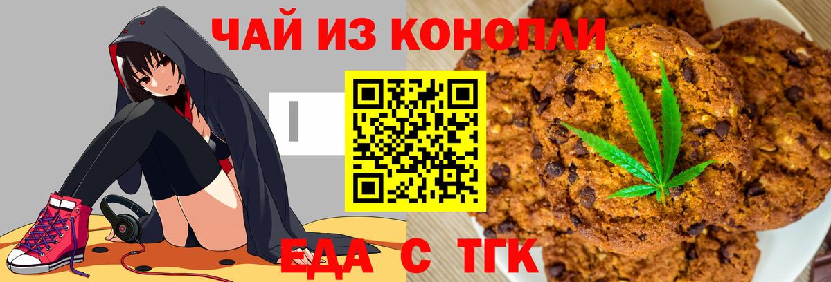 Лесной  Canna-Cookies марихуана  Вход с VPN 