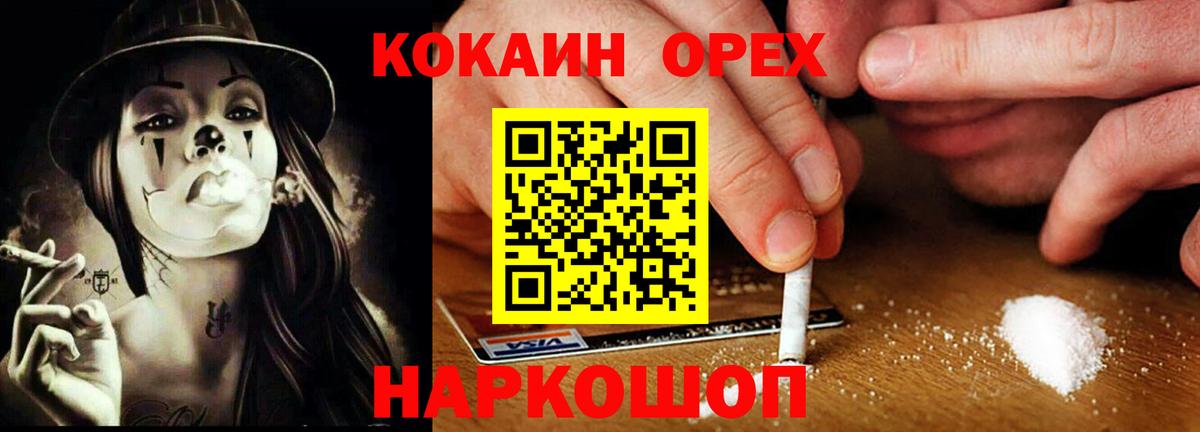 Cocaine Columbia Лесной