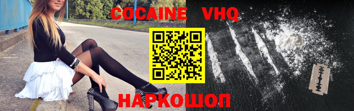 КОКАИН Эквадор  Кокаин Fish Scale  Вход с VPN  Кокаин  Лесной 