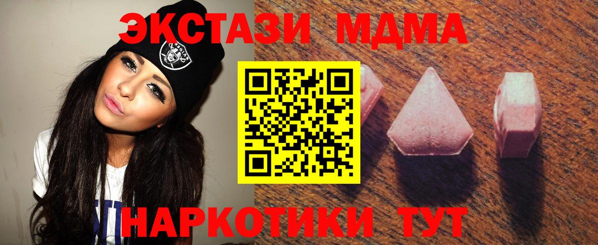 Лесной  ЭКСТАЗИ Дубай  ЭКСТАЗИ  Вход с VPN  Ecstasy mix 
