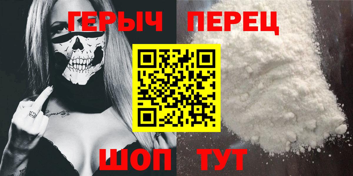 ГЕРОИН гречка  Героин  Лесной 