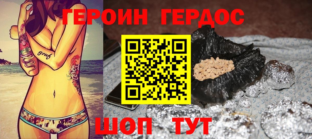 Героин белый Лесной
