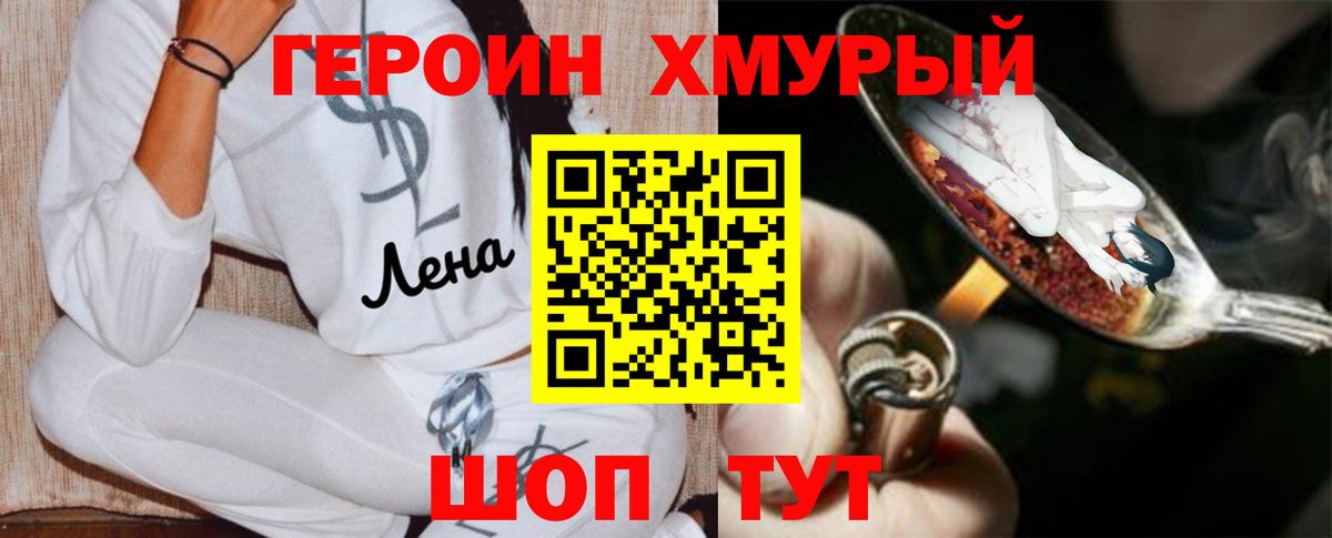 Героин афганец  Героин  Лесной  Вход с VPN 