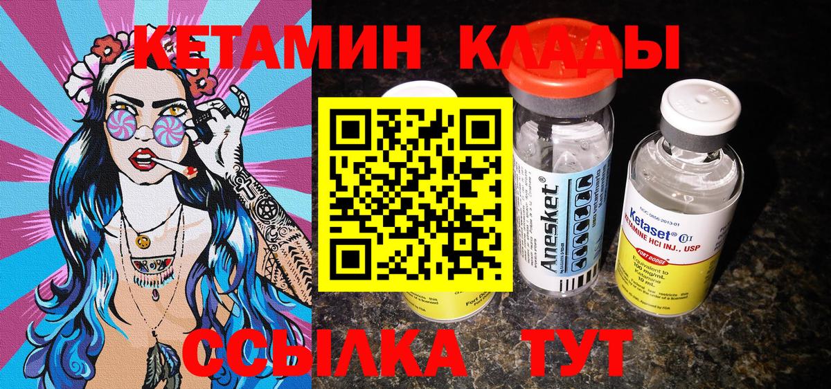 Лесной  КЕТАМИН VHQ  КЕТАМИН ketamine  ОМГ ОМГ tor  Вход с VPN 