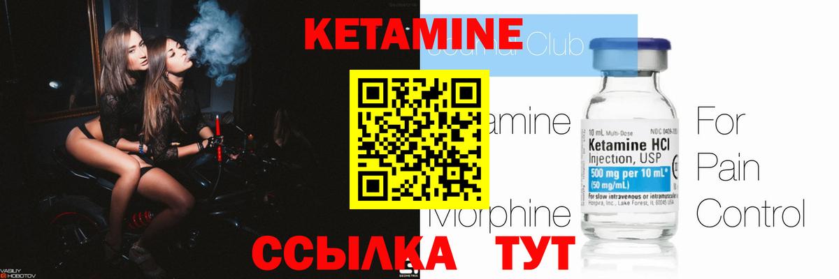 Кетамин ketamine Лесной