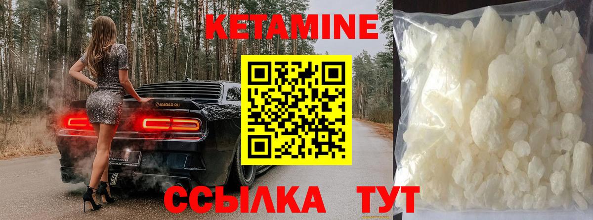 Кетамин VHQ Лесной
