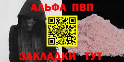 ALPHA-PVP Бугуруслан