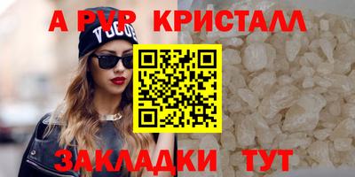 ALPHA-PVP Бугуруслан