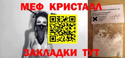 меф VHQ Волгодонск