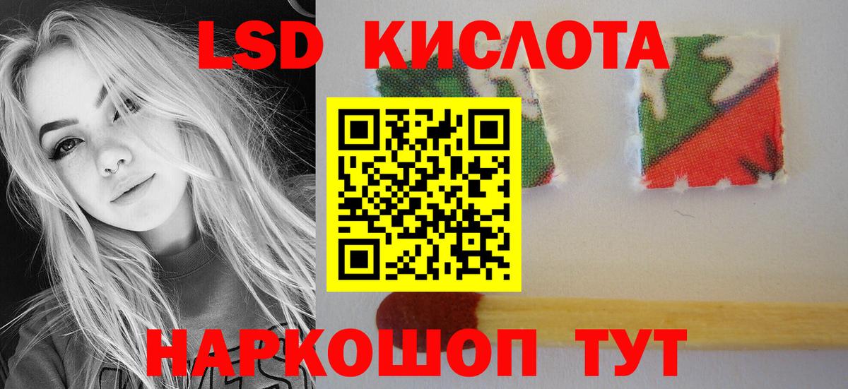 LSD-25 экстази ecstasy Лесной