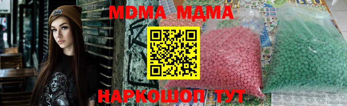 Лесной  МДМА  Вход с VPN  МДМА Molly  МДМА VHQ 