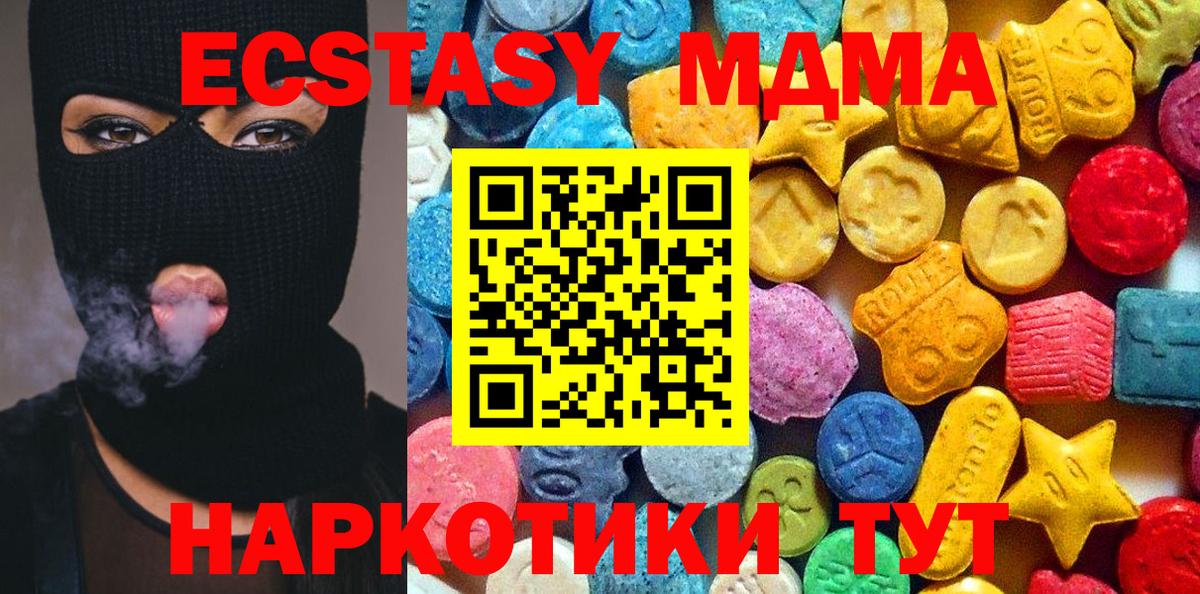 Героин  Конопля  ГАШИШ  Мефедрон кристаллы  Где купить  Вход с VPN  NBOMe  Лесной  Мефедрон 