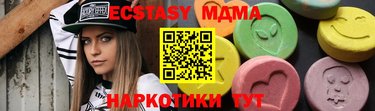 MDMA молли Лесной