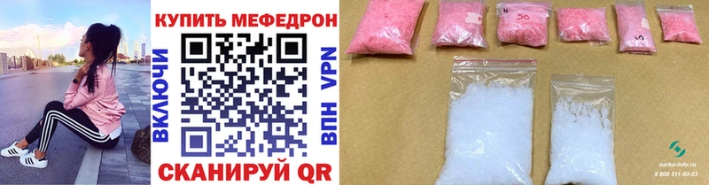 МЕФ mephedrone Лесной
