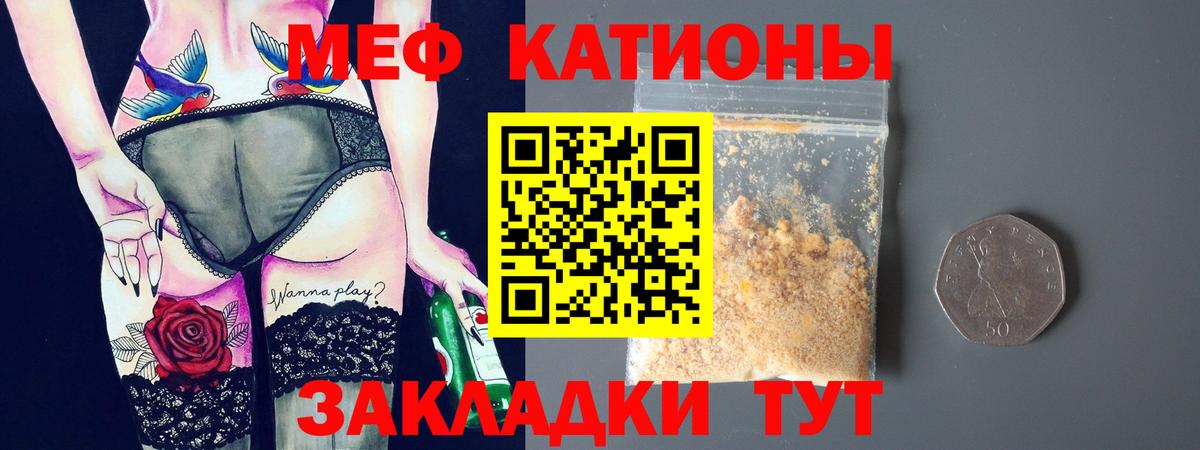 МЕФ  МЕФ  МЕФ VHQ  как найти закладки  Лесной 