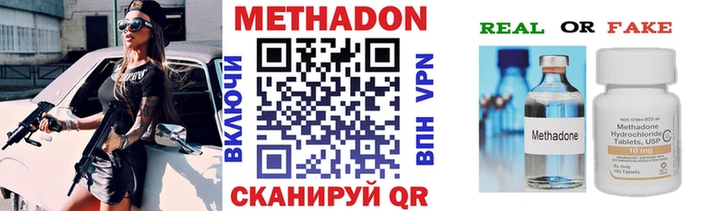 МЕТАДОН кристалл  Лесной 