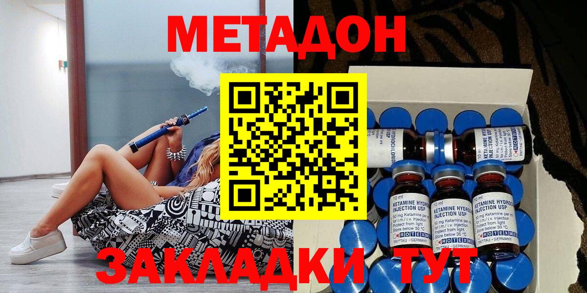 МЕТАДОН кристалл Лесной