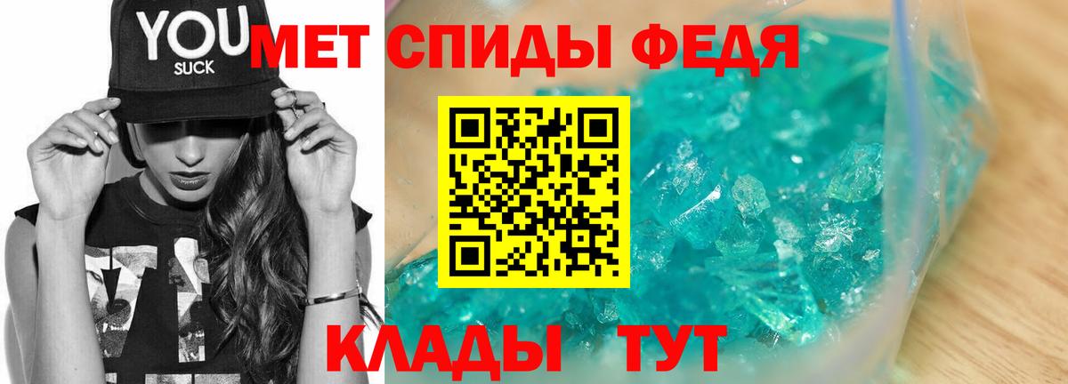 МЕТАМФЕТАМИН винт Лесной