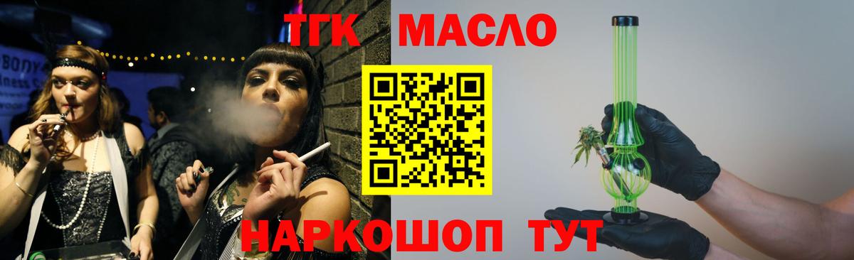 Дистиллят ТГК вейп с тгк Лесной